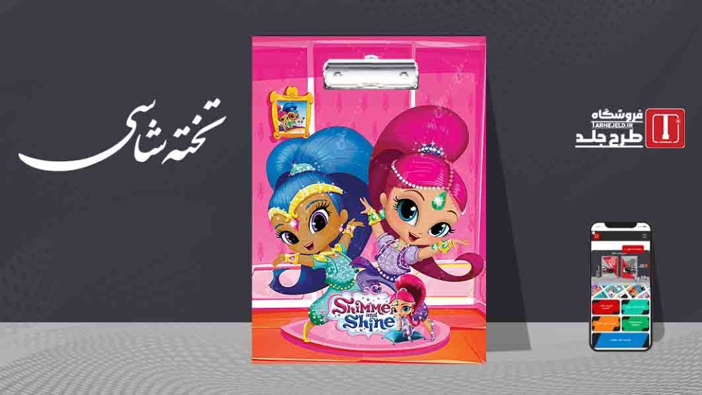 دانلود طرح لایه باز جلد دفتر شیمر کد08238