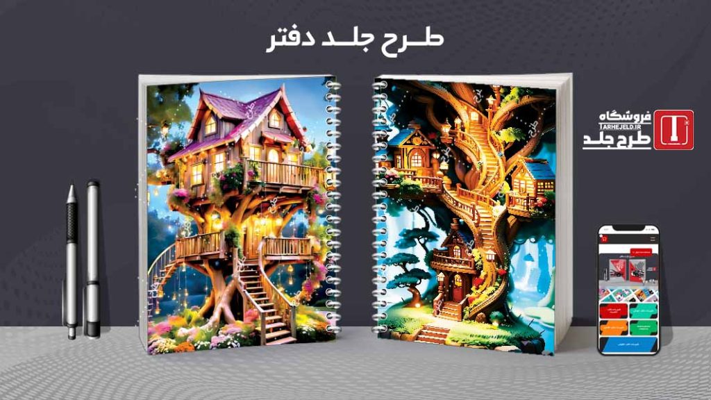 دانلود طرح لایه باز جلد دفتر کلاسیک کد08251