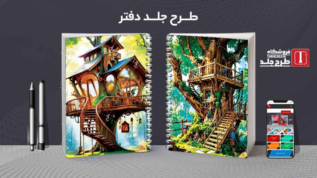 دانلود طرح لایه باز جلد دفتر کلاسیک کد08253