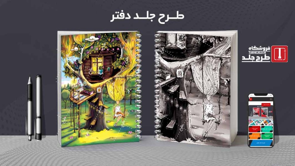 دانلود طرح لایه باز جلد دفتر کلاسیک کد08254