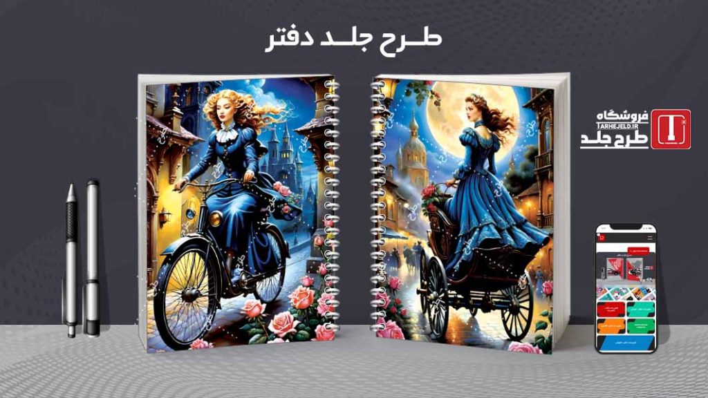 دانلود طرح لایه باز جلد دفتر کلاسیک کد08270