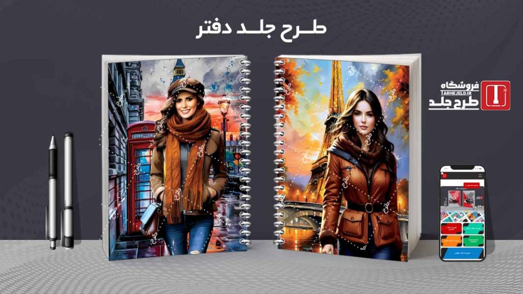 دانلود طرح لایه باز جلد دفتر کلاسیک کد08273