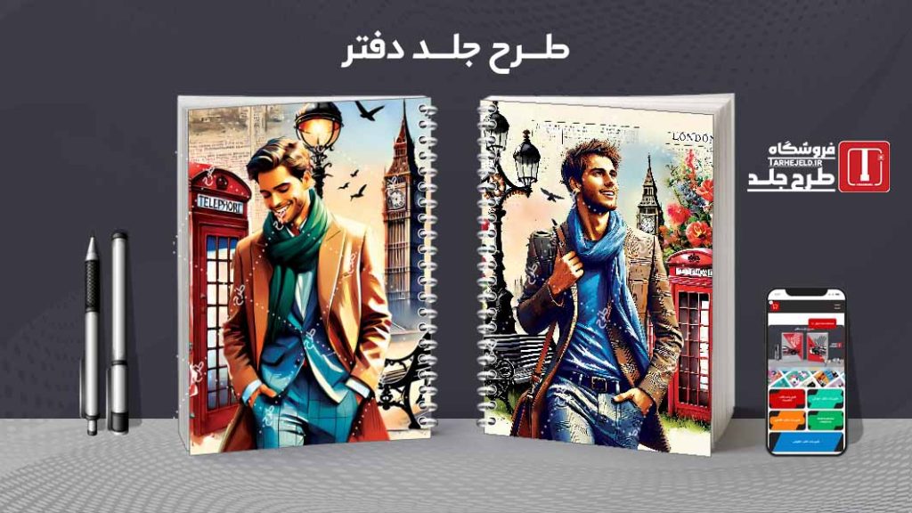 دانلود طرح لایه باز جلد دفتر کلاسیک کد08283