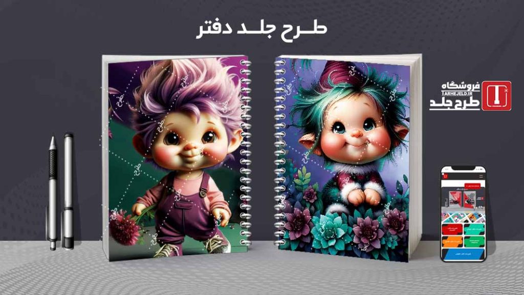 دانلود طرح جلد دفتر فانتزی عروسکی کد08287
