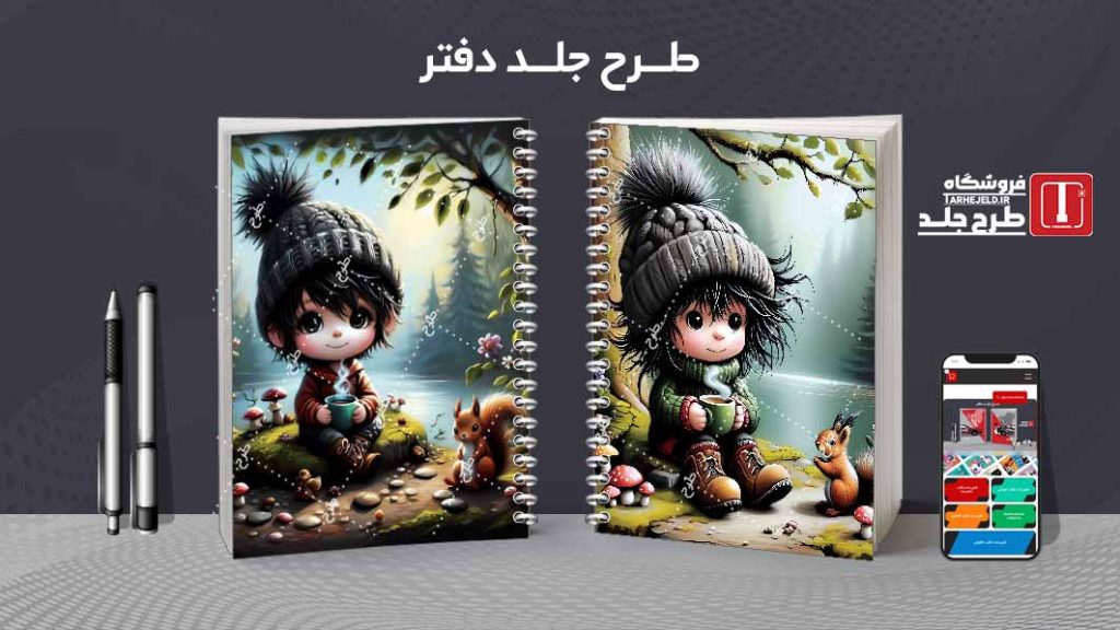 دانلود طرح جلد دفتر فانتزی عروسکی کد08299