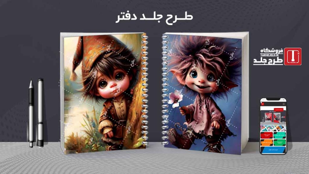 دانلود طرح جلد دفتر فانتزی عروسکی کد08302