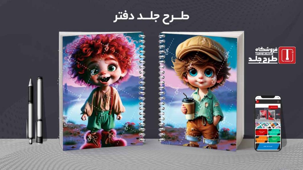 دانلود طرح جلد دفتر فانتزی عروسکی کد08303