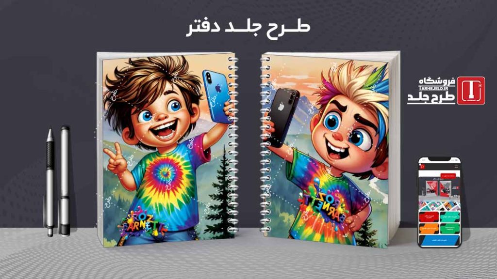 دانلود طرح جلد دفتر فانتزی عروسکی کد08304