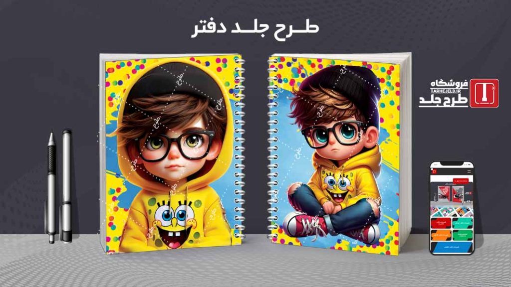 دانلود طرح جلد دفتر فانتزی عروسکی کد08305