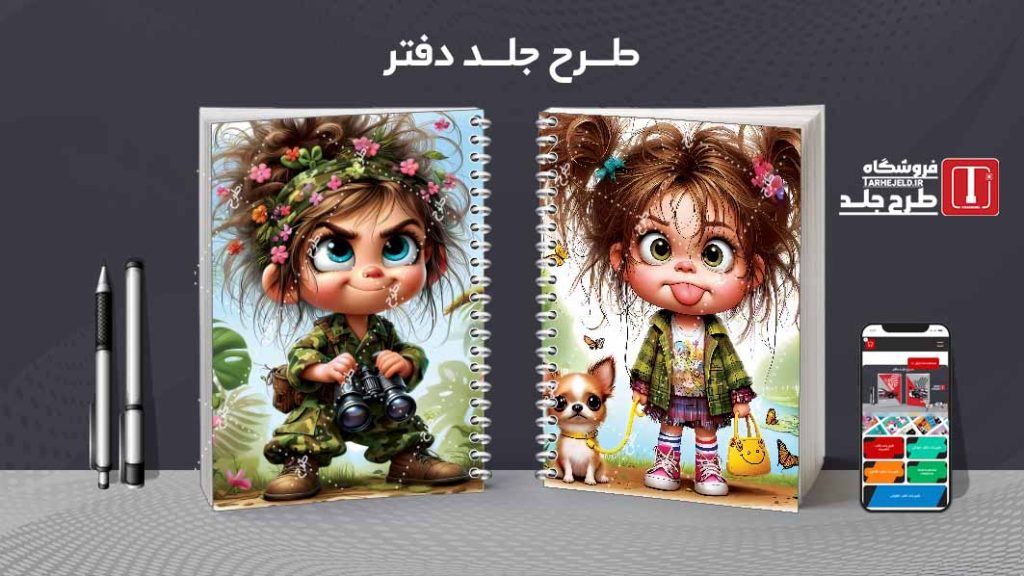 دانلود طرح جلد دفتر فانتزی عروسکی کد08306