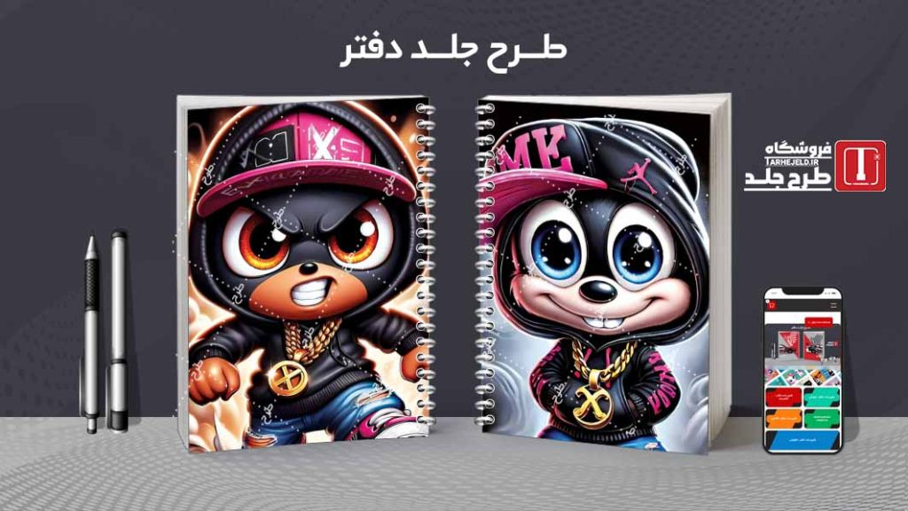 دانلود طرح جلد دفتر فانتزی عروسکی کد08308