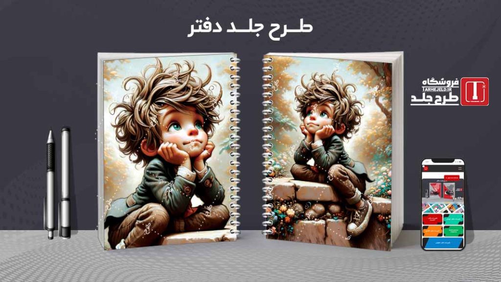 دانلود طرح جلد دفتر فانتزی عروسکی کد08309