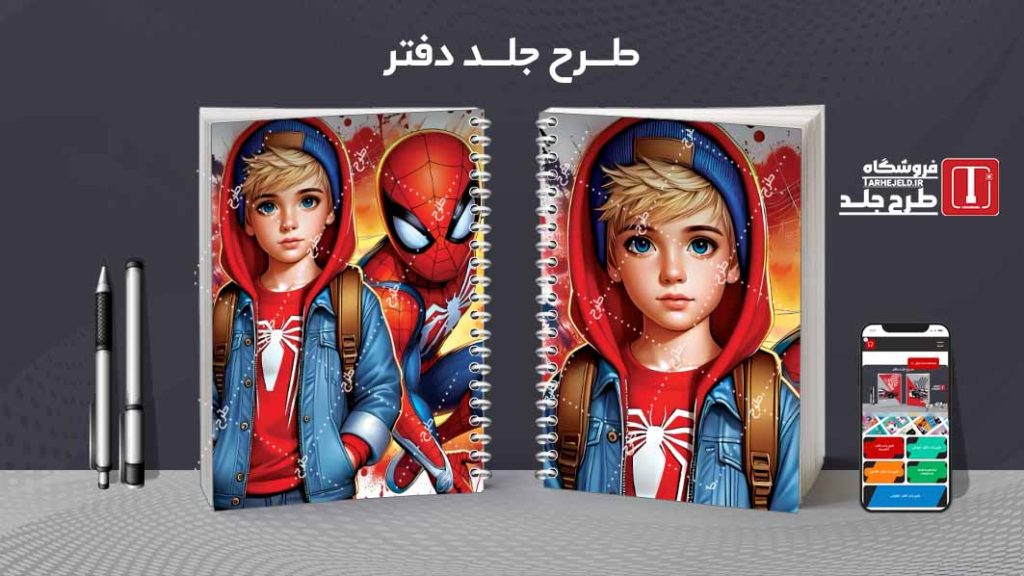 دانلود طرح جلد دفتر فانتزی مرد عنکبوتی کد08310