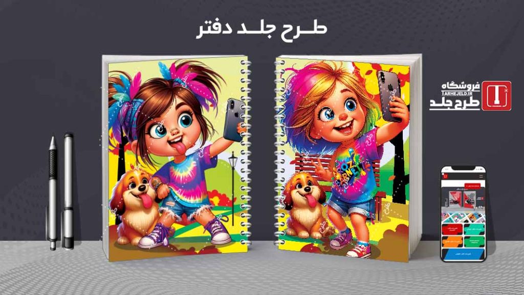 دانلود طرح جلد دفتر فانتزی عروسکی کد08317