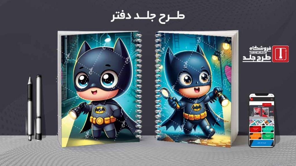 دانلود طرح جلد دفتر فانتزی بتمن کد08323