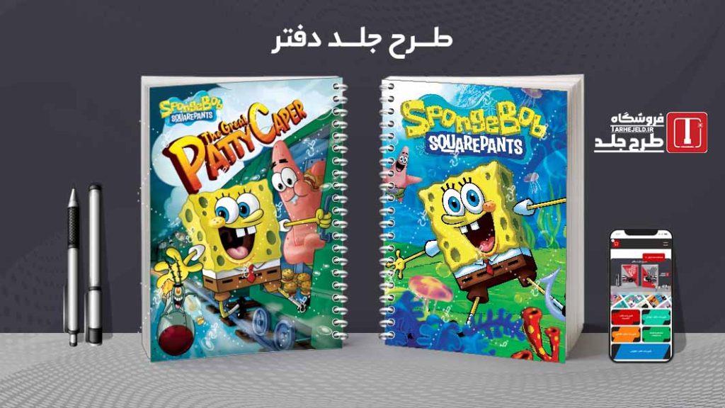 دانلود طرح جلد دفتر فانتزی باب اسفنجی کد08324