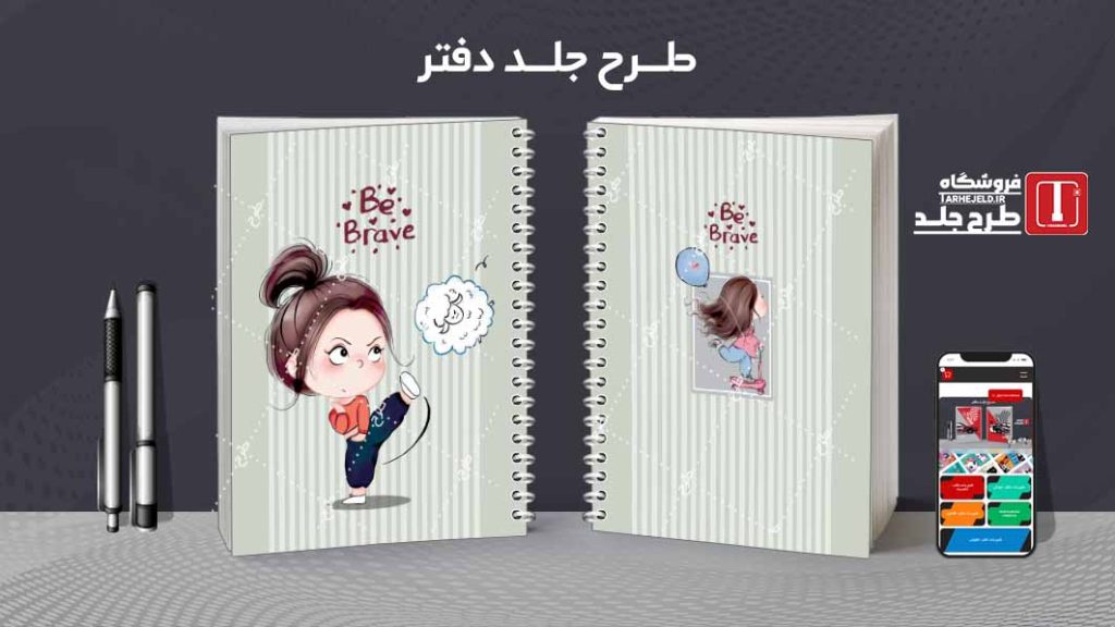 دانلود طرح لایه باز جلد دفتر کلاسیک کد08328