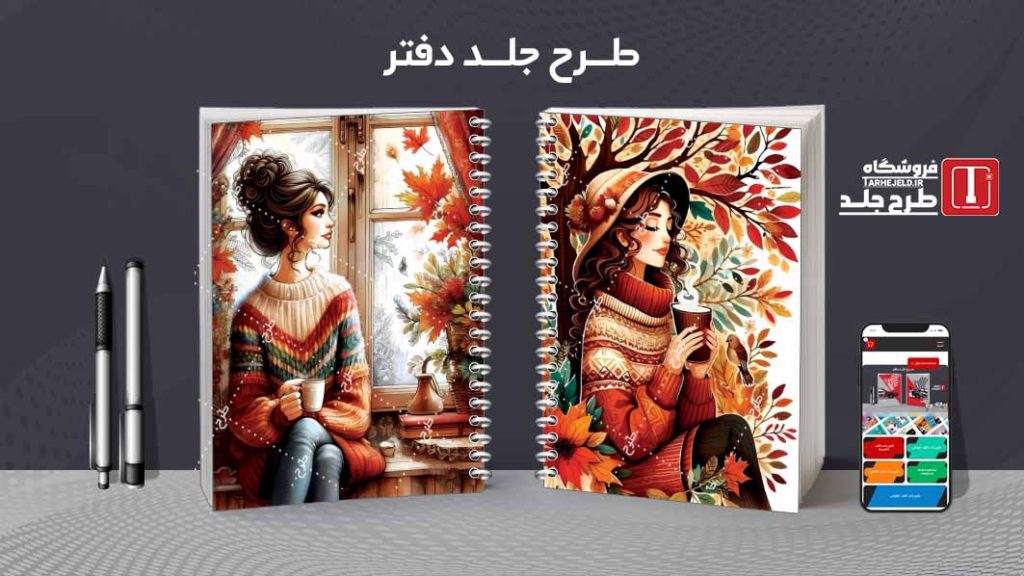 دانلود طرح جلد دفتر کلاسیک کد08334