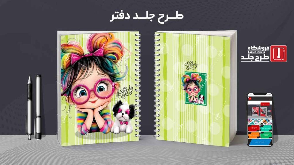 دانلود طرح لایه باز جلد دفتر فانتزی کد08335