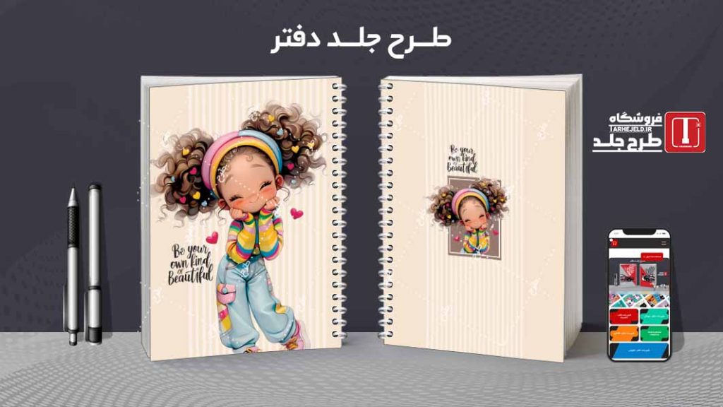 دانلود طرح لایه باز جلد دفتر پاستیلی فانتزی کد08337