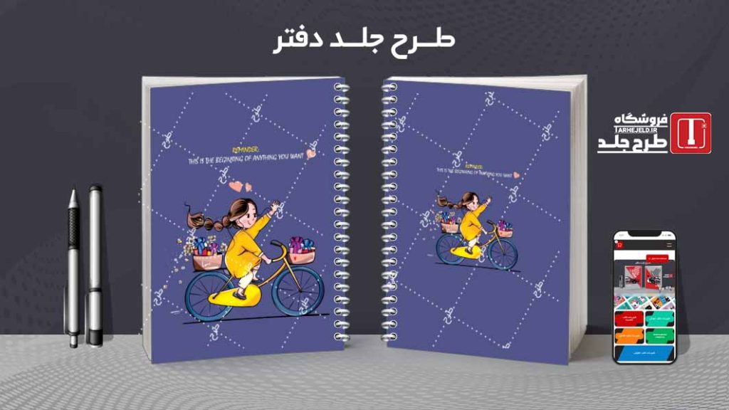 دانلود طرح لایه باز جلد دفتر پاستیلی کلاسیک کد08338