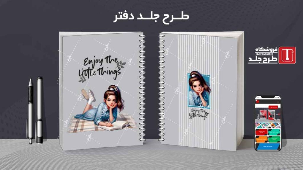 دانلود طرح لایه باز جلد دفتر پاستیلی کلاسیک کد08343