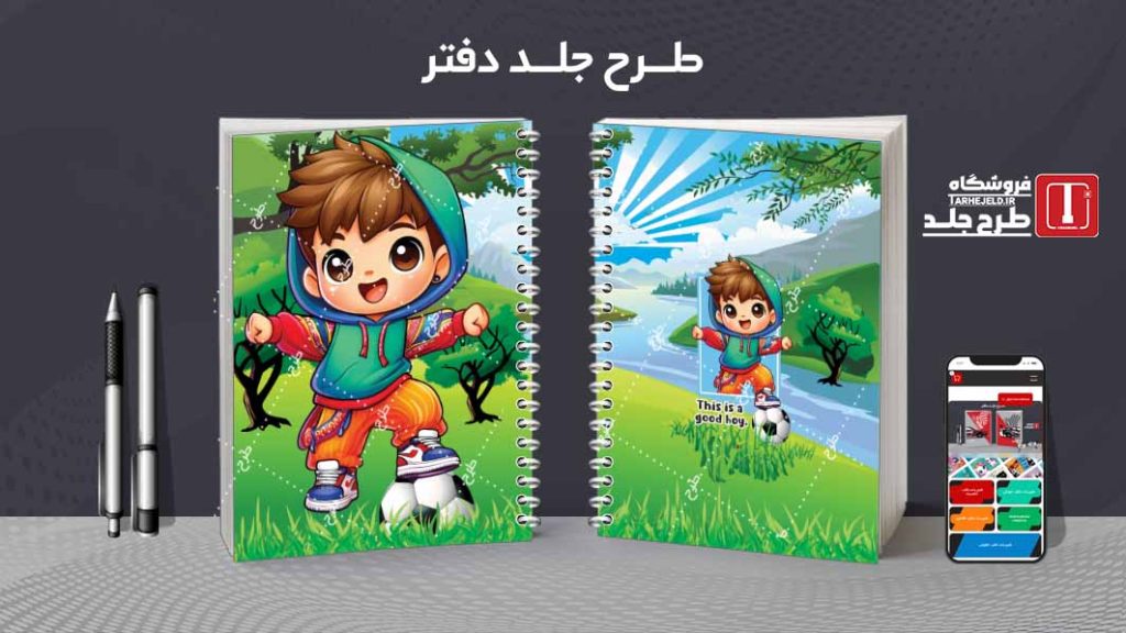 دانلود طرح لایه باز جلد دفتر فانتزی کد08348