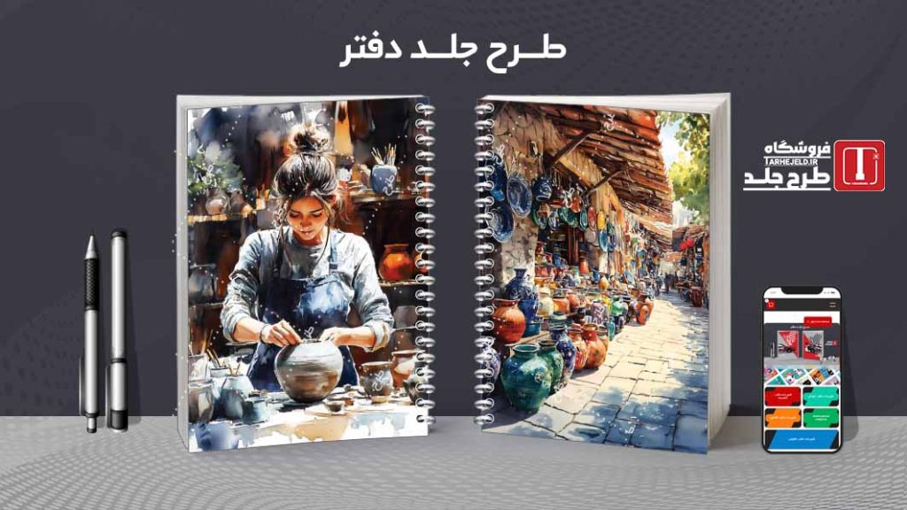 دانلود طرح لایه باز جلد دفتر کلاسیک کد08353