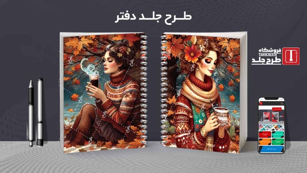 دانلود طرح جلد دفتر کلاسیک کد08357