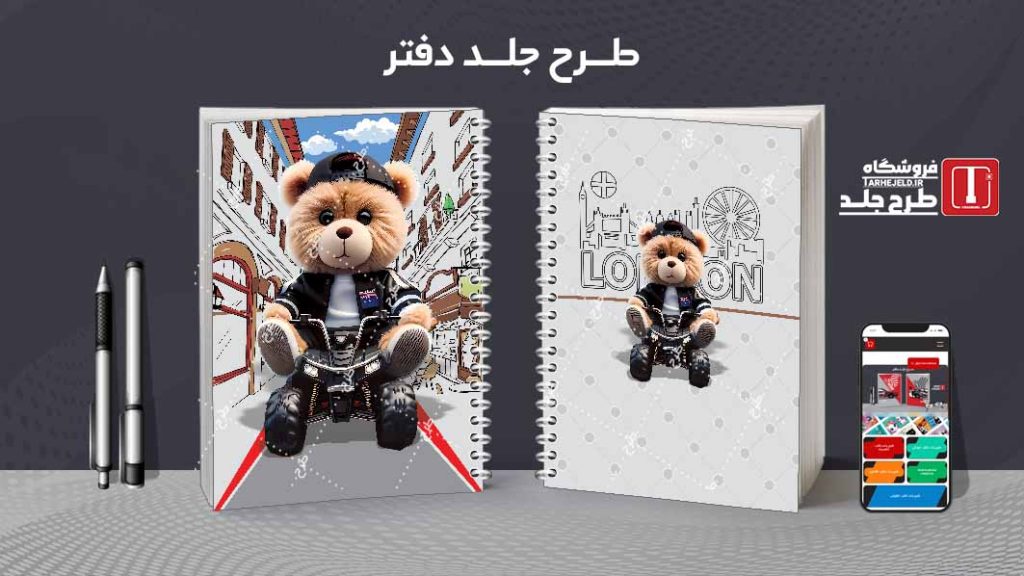 دانلود طرح لایه باز جلد دفتر کلاسیک کد08368