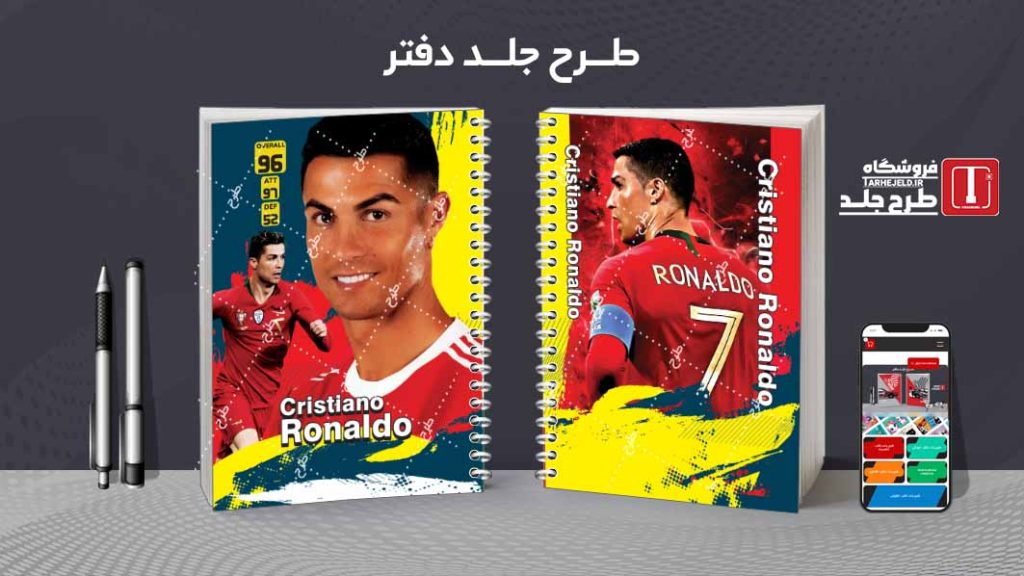 دانلود طرح لایه باز جلد دفتر فوتبالی کد08402