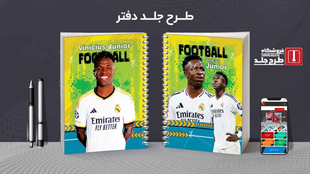 دانلود طرح لایه باز جلد دفتر فوتبالی کد08407