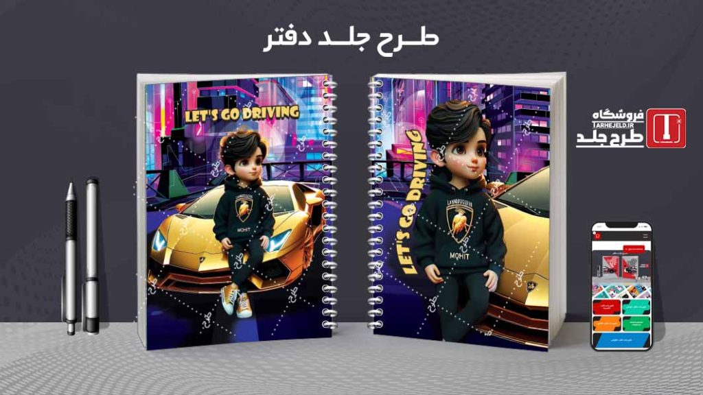 دانلود طرح لایه باز جلد دفتر فانتزی کد08415