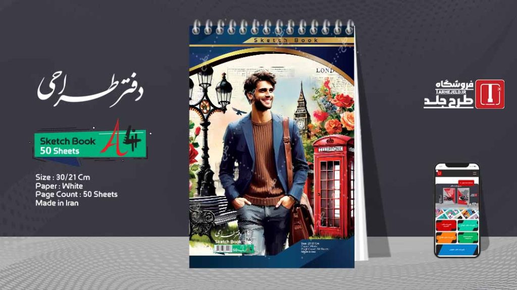 دانلود طرح لایه باز جلد دفتر طراحی کد08439