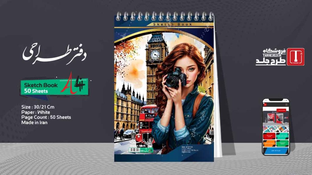 دانلود طرح لایه باز جلد دفتر طراحی کد08442