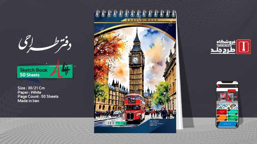 دانلود طرح لایه باز جلد دفتر طراحی کد08449