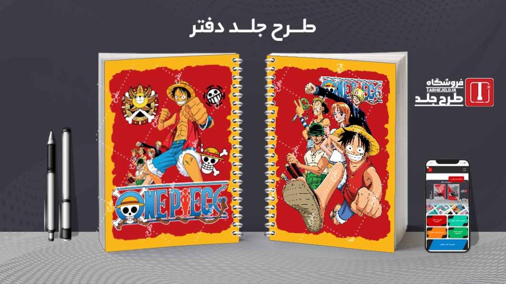 دانلود طرح لایه باز جلد دفتر انیمه وان پیس کد08462