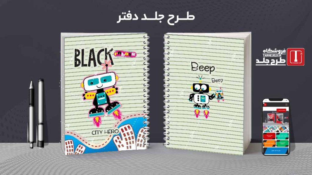 دانلود طرح لایه باز جلد دفتر مشق فانتزی کد08465