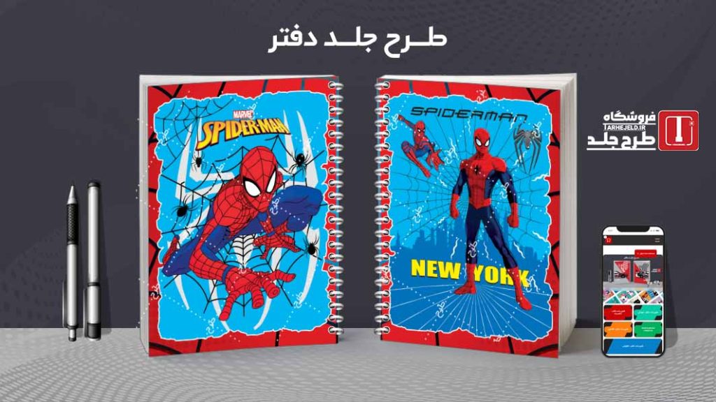 دانلود طرح لایه باز جلد دفتر مرد عنکبوتی کد08468