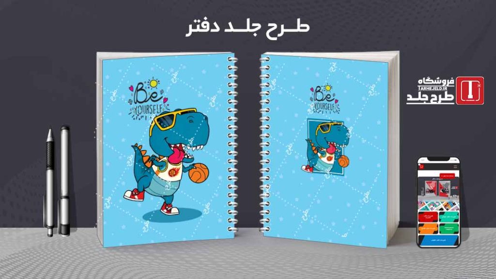 دانلود طرح لایه باز جلد دفتر پاستیلی کد08489