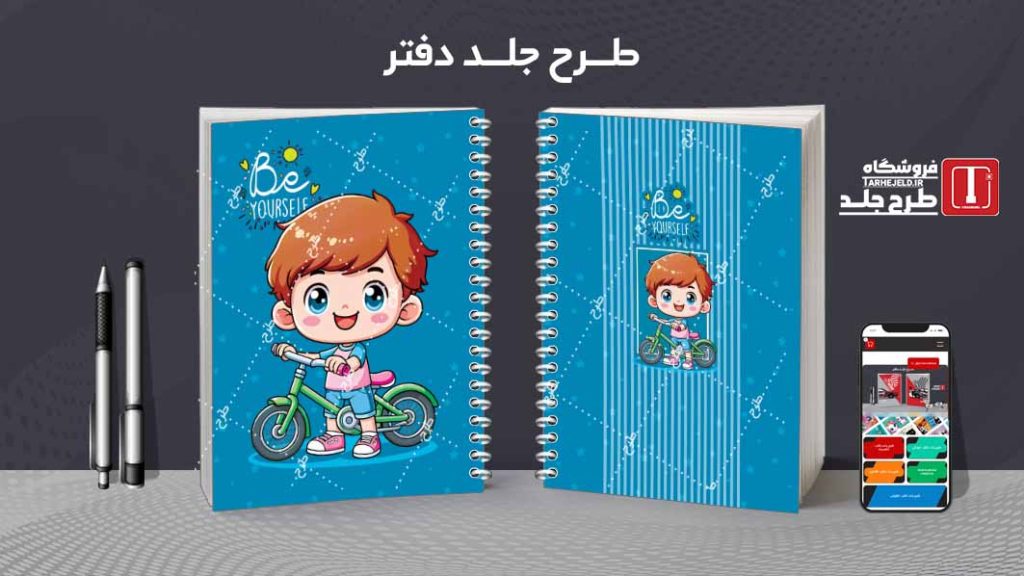 دانلود طرح لایه باز جلد دفتر پاستیلی کد08499