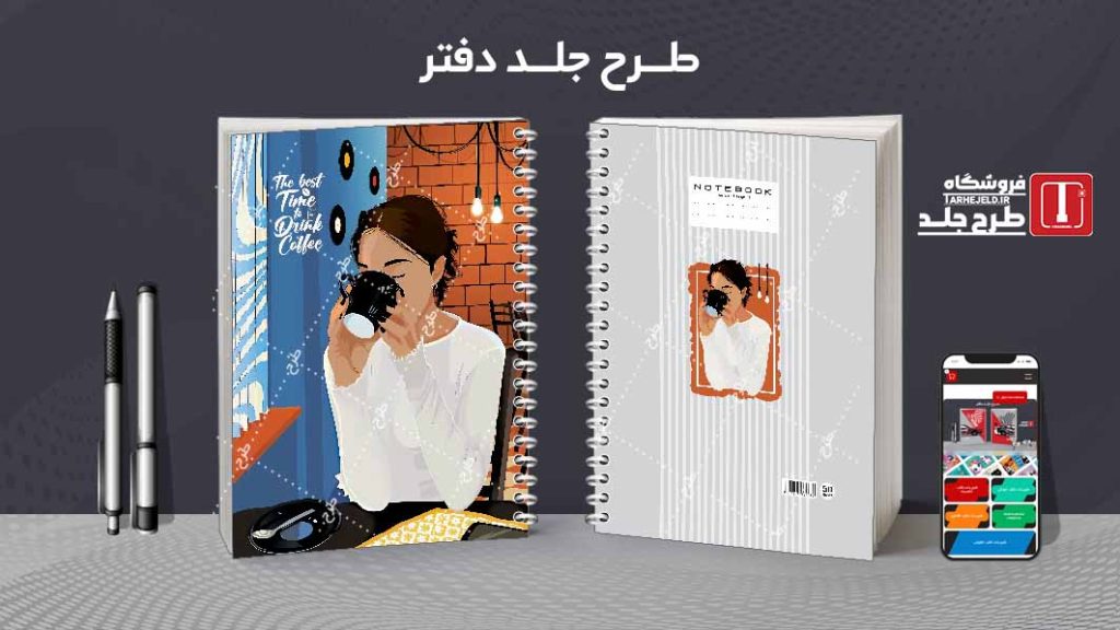 دانلود طرح لایه باز جلد دفتر کلاسیک کد08515