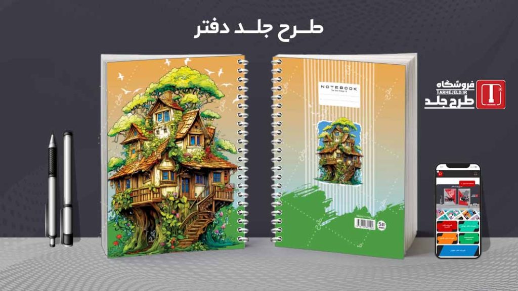 دانلود طرح لایه باز جلد دفتر کلاسیک کد08558