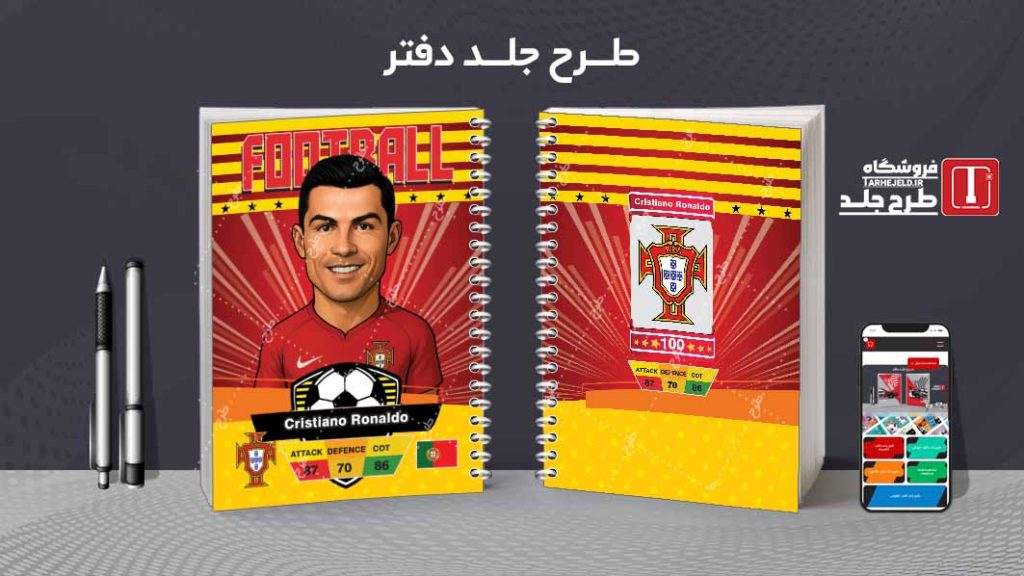 دانلود طرح لایه باز جلد دفتر فوتبالی کد08731