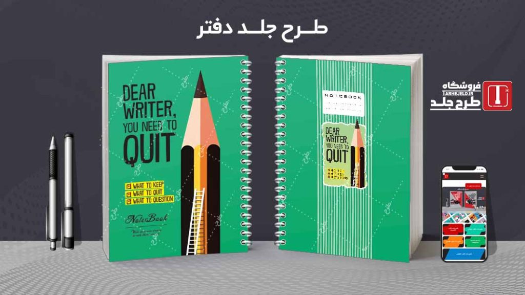 دانلود طرح لایه باز جلد دفتر کلاسیک کد08807