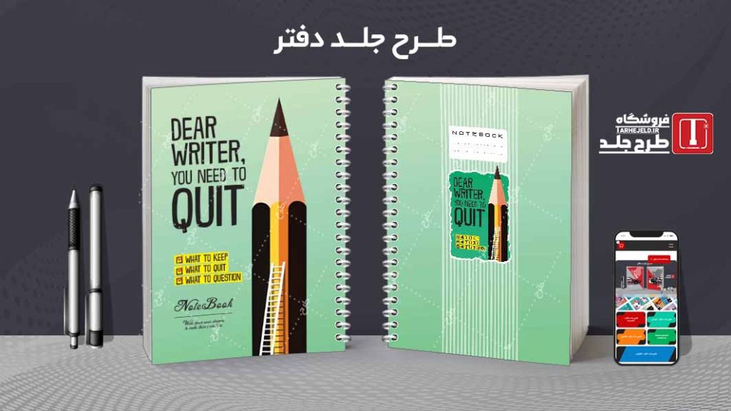 دانلود طرح لایه باز جلد دفتر کلاسیک کد08808