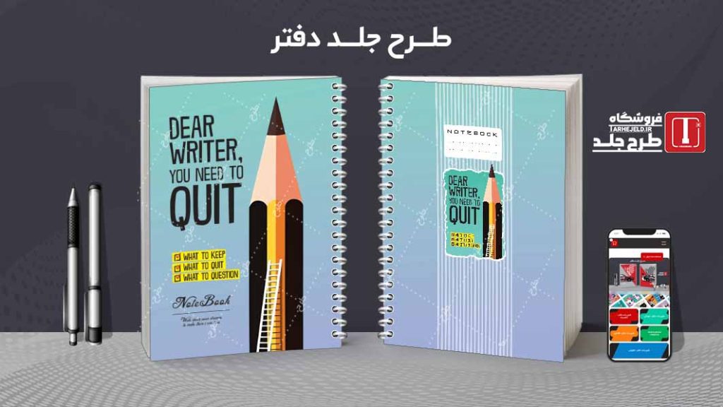 دانلود طرح لایه باز جلد دفتر کلاسیک کد08810