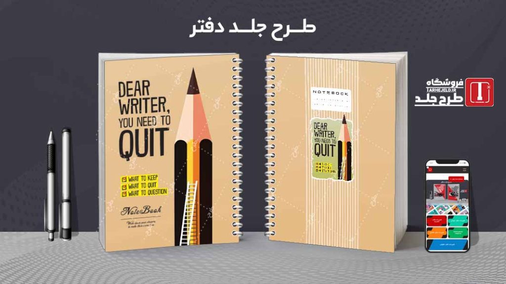 دانلود طرح لایه باز جلد دفتر کلاسیک کد08811