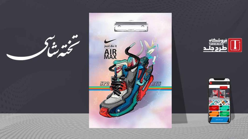 دانلود طرح لایه باز تخته شاسی کلاسیک کد08842