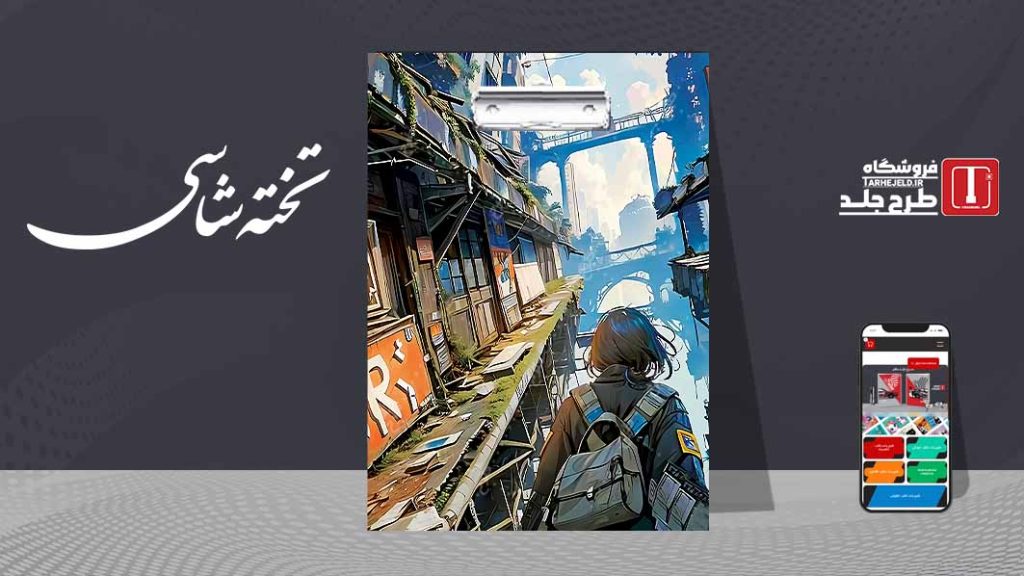 دانلود طرح لایه باز تخته شاسی کلاسیک کد08843